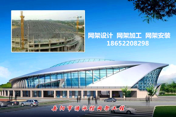 長春采光頂網架結構工程