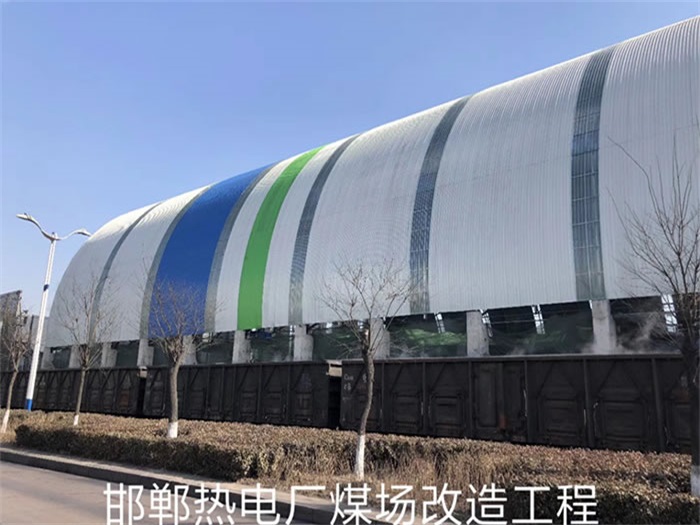 上海邯鄲熱電廠煤場改造工程