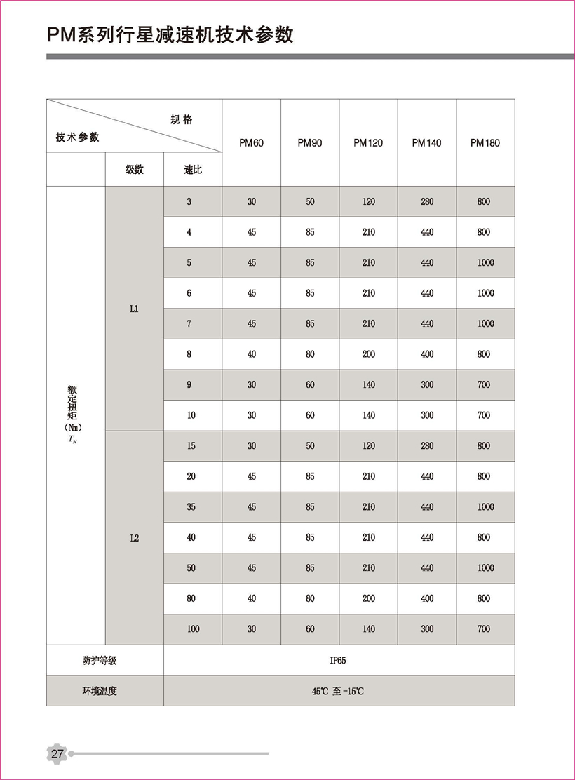 行星新彩頁_頁面_27.jpg