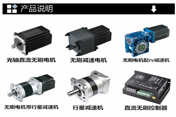 使用直流無刷電機需注意哪些細節