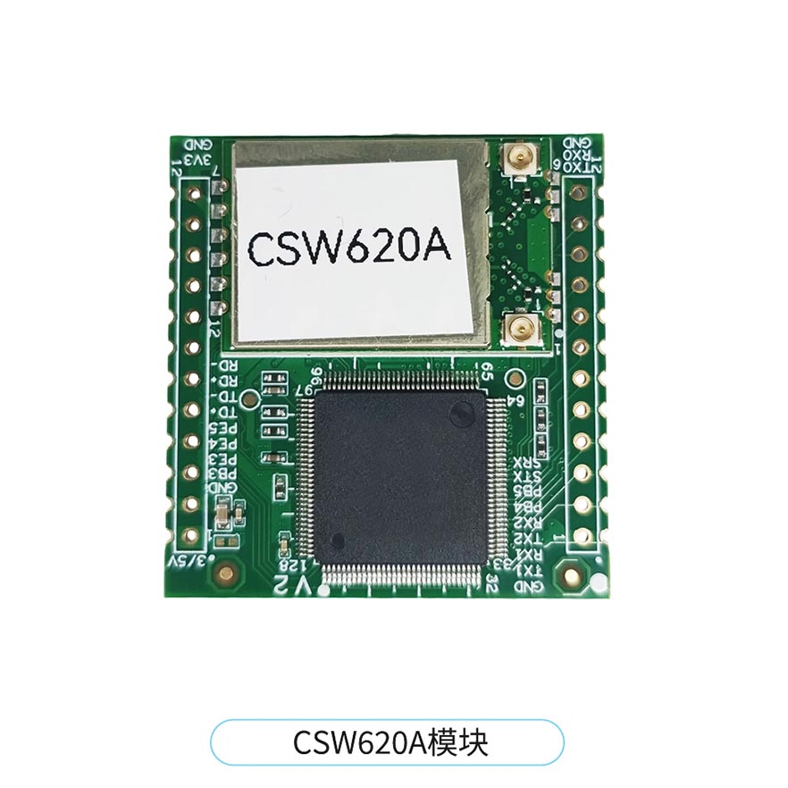 12KM遠距離無線通信模塊數字視頻傳輸模組