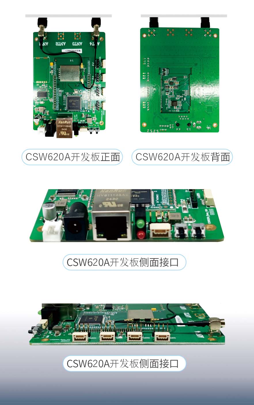 機器狗遠距離無線數字圖傳開發(fā)板12KM無線通信模塊