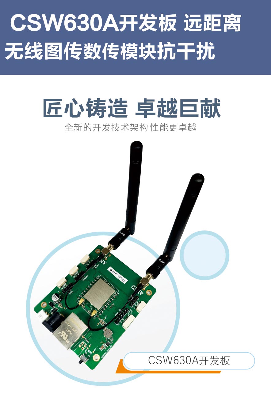 無(wú)線通信模塊630A開(kāi)發(fā)板-2.jpg