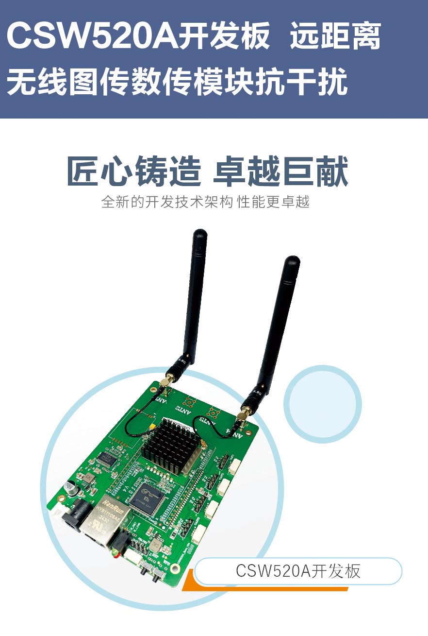無線模塊520A開發板-2.jpg