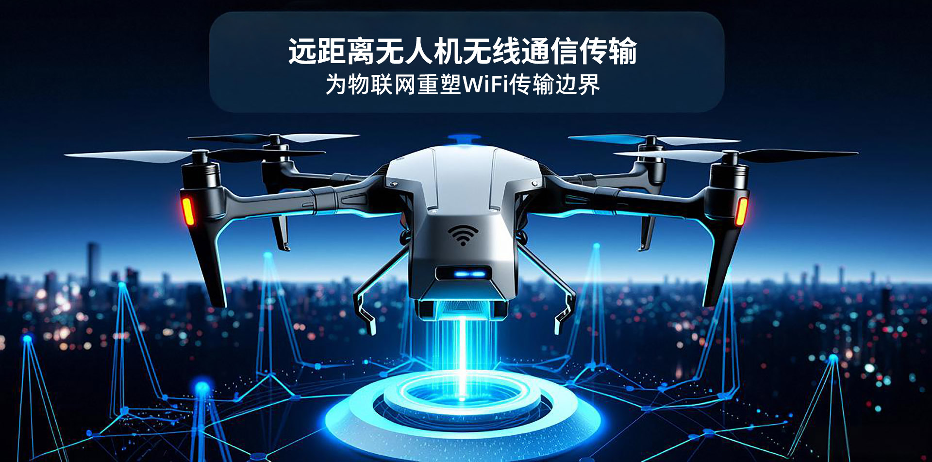 wifi無線網絡傳輸模塊